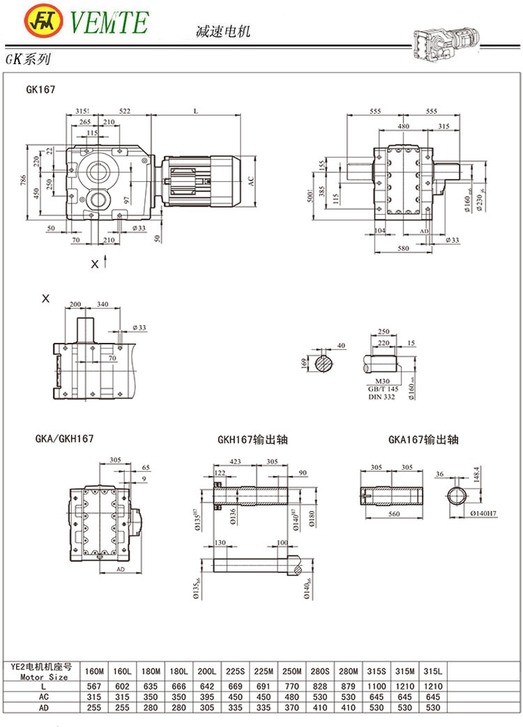 K167減速機(jī)圖紙,K11傘齒輪減速器尺寸圖