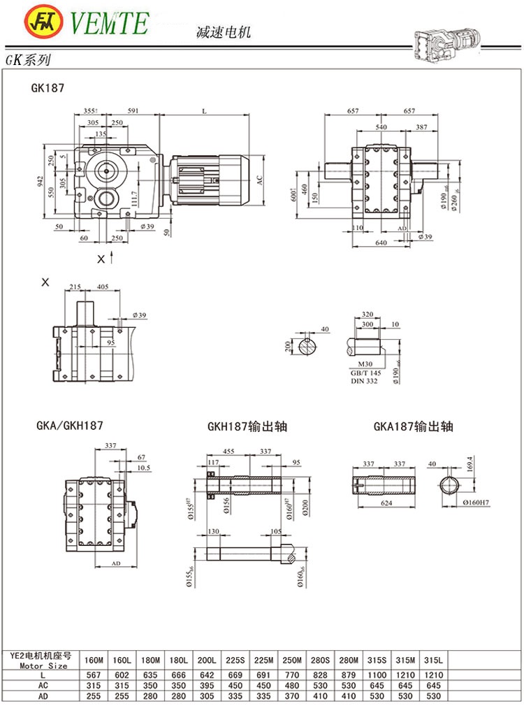 K187減速機(jī)圖紙,TK188齒輪減速電機(jī)尺寸圖