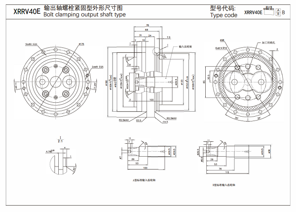 XRRV40E諧波減速機(jī)尺寸圖紙