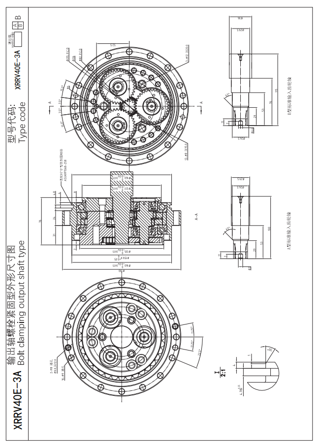 XRRV40E-3A關節(jié)減速機尺寸圖紙