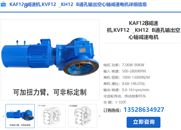 KAF128-M112MB4/i=114.34/無逆止器/M4減速機