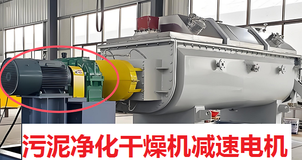 污泥凈化干燥機(jī)減速機(jī),CV32減速電機(jī),CV32-400W-80S減速電機(jī)