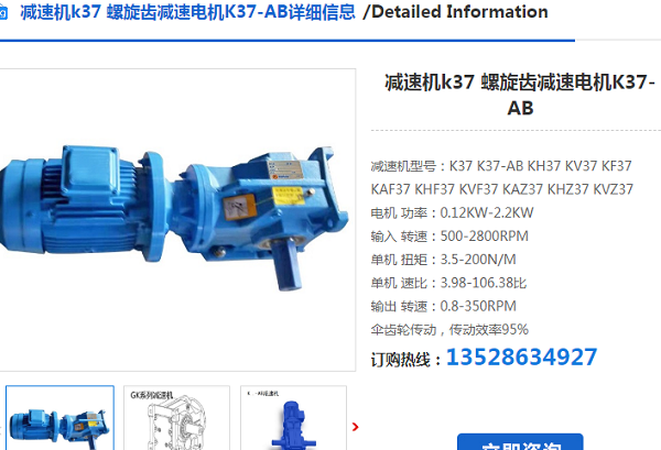 K39DRN80M4/0.75KW/i=36.22/M1A/90/220/380V減速電機(jī)型號(hào)