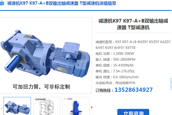 K97DRU112M4BE5HR/TF減速電機(jī)型號(hào)