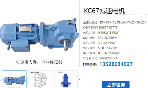 KC67-38.39-Y2.2KW-4P-M1-A減速電機(jī)型號(hào)