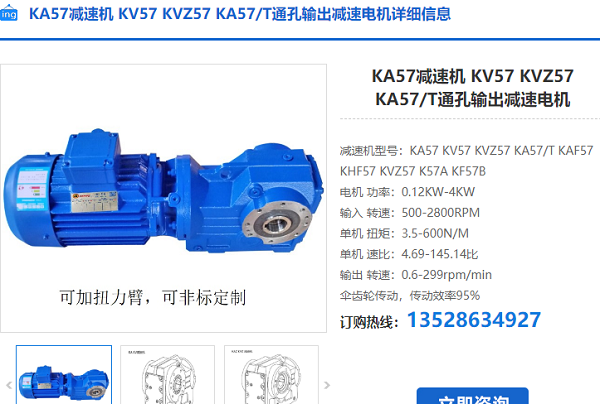 KAT57-YEJ3KW-4P減速電機(jī)型號(hào)