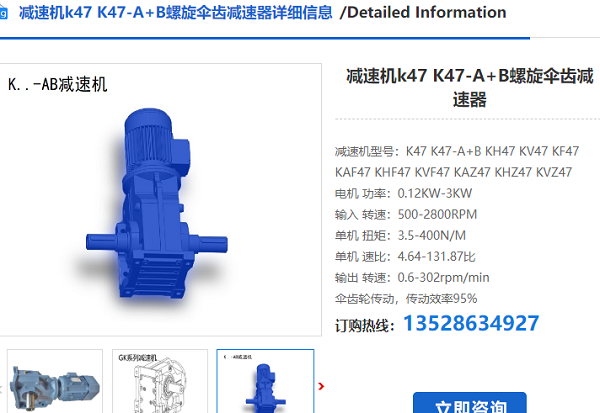 K47-69.84-Y0.75KW-4P-A+B減速電機