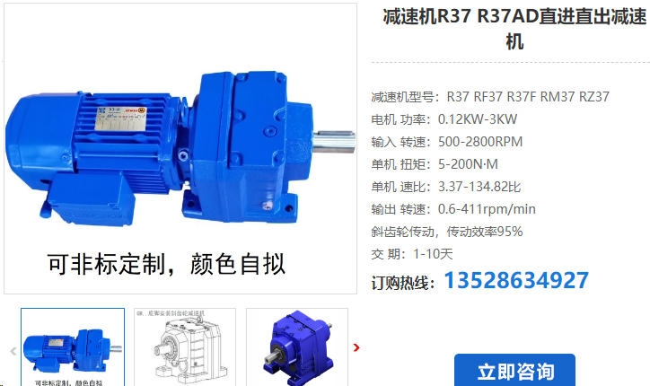 R37DRS71M4/M1/n=48/i=28.73減速電機(jī)型號(hào)