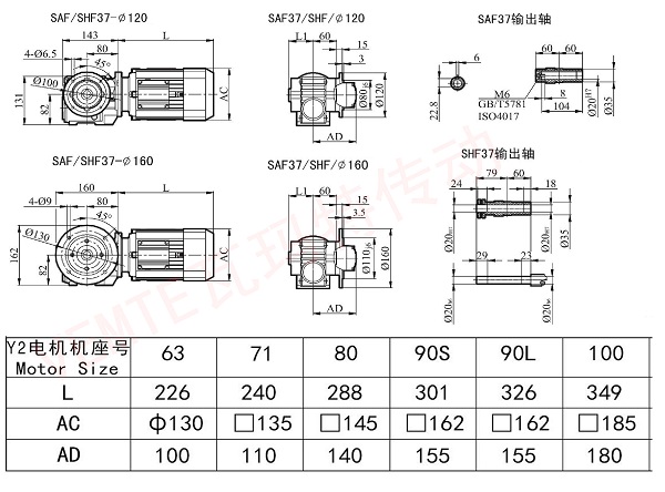 SAF SHF37減速機圖紙