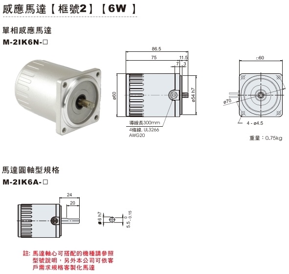 2號機 6W