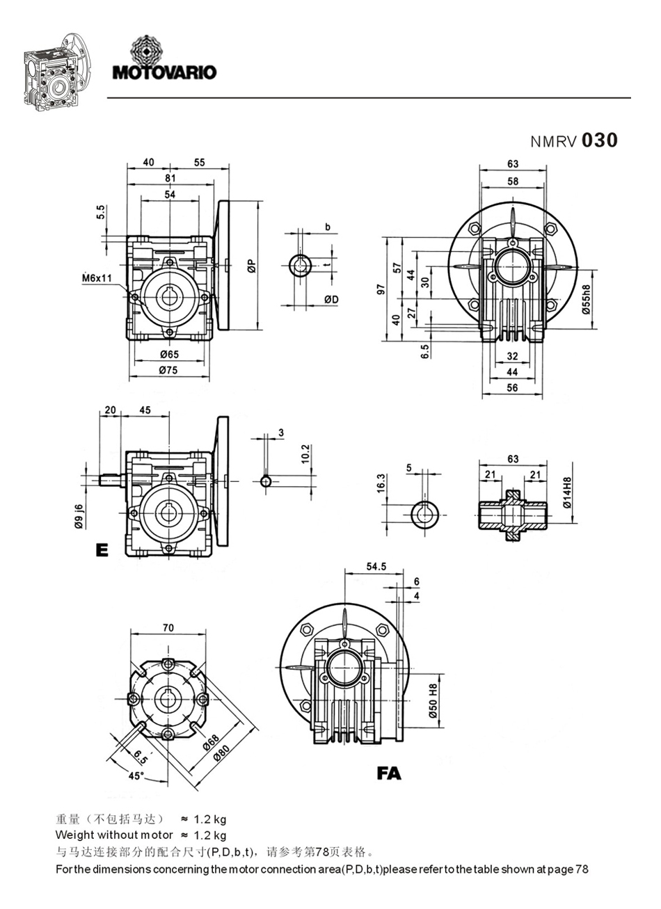 蝸輪減速器NMRV030